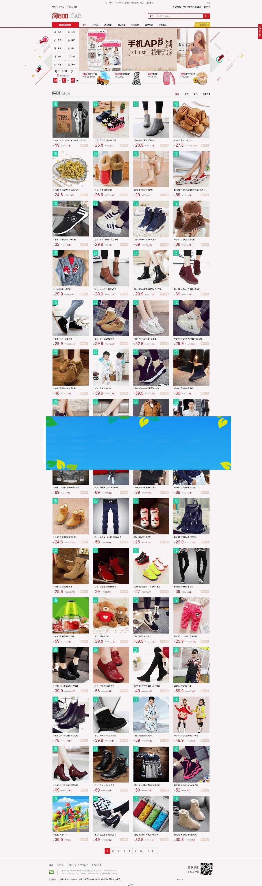 PHP轩宇淘客商业版网站源码_源码下载