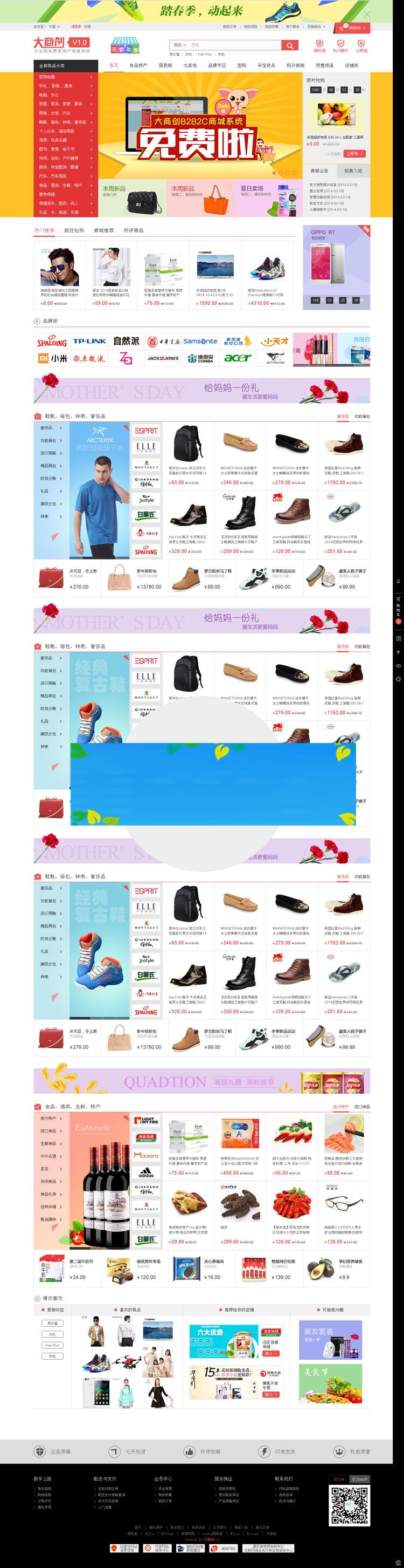 大商创v1.9.8多用户商城完整版源码 带wap手机微商城微分销_源码下载