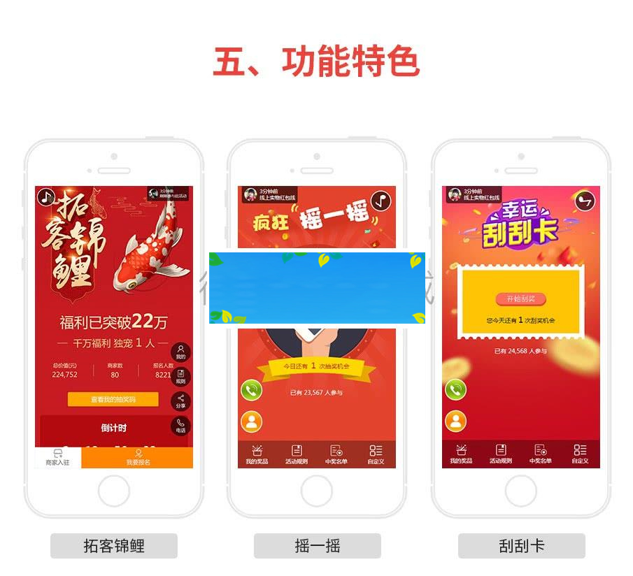 功能模块 助推客营销V1.2.7_源码下载