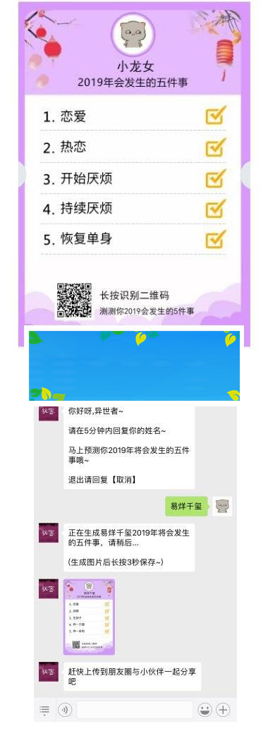 通用功能模块 2019会发生的五件事1.0.0 原版_源码下载