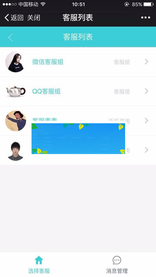 功能模块 万能客服21.7.0+PC端插件4.1.0_源码下载