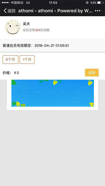 通用功能模块 【脐橙】会员1.59.0 原版功能模块_源码下载