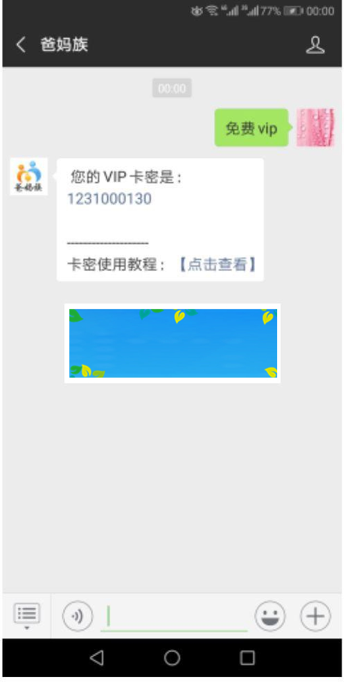 功能模块 VIP卡密助手1.0.5 原版_源码下载