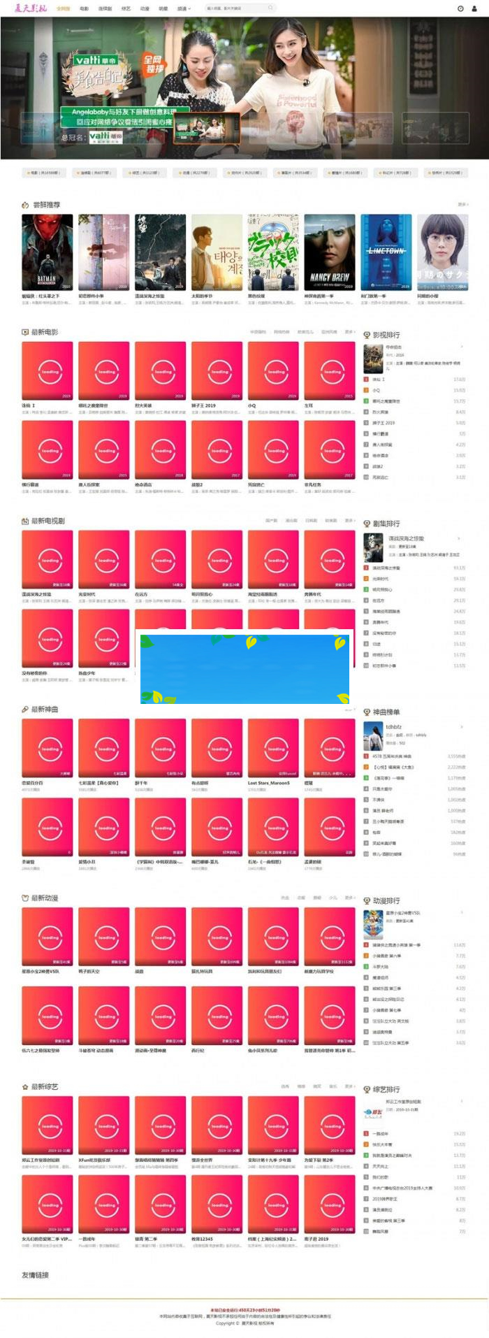 米酷影视系统6.2.8源码完整版 仿首涂模板+四套模板_源码下载