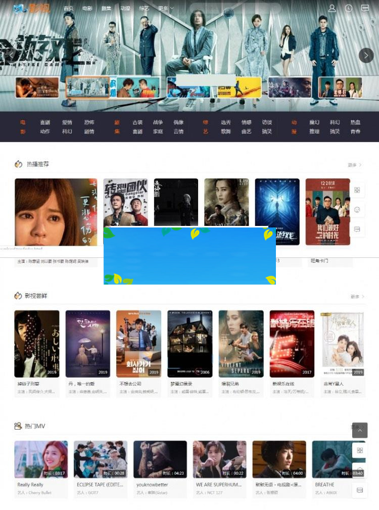 MKCMS6.2米酷影视源码开源_源码下载