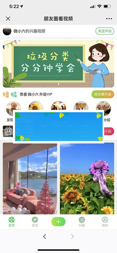 功能模块 朋友圈看视频V1.0.0 原版_源码下载