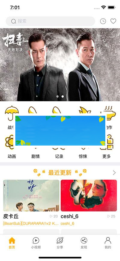 新版香蕉视频APP安卓苹果原生双端源码 似茄子草莓黄瓜视频影视源码+教程_源码下载