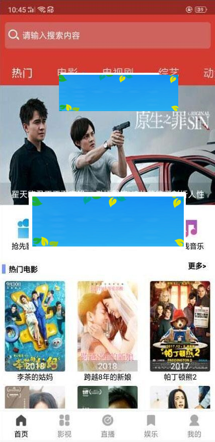 2019人人视频收费版去授权 人人影视E4A源码_源码下载