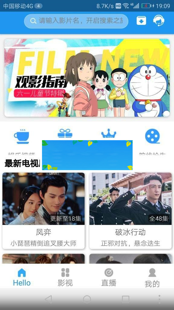 乐享影视app源码 e4a影视app开源源码 支持下载存缓投屏等功能_源码下载