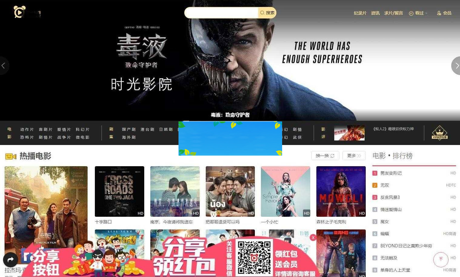 苹果cms V10自适应高仿时光影院影视网站模板_源码下载