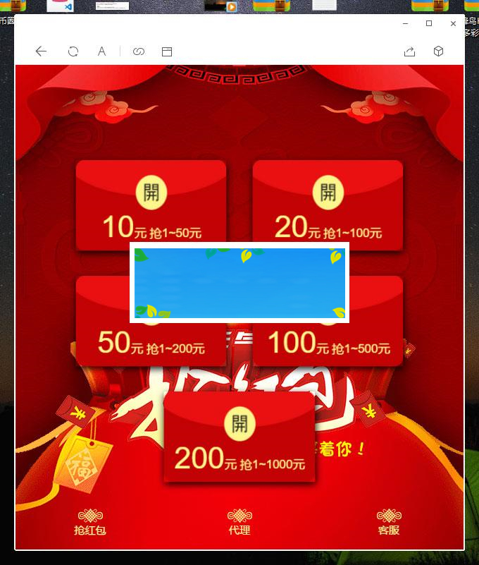 Thinkphp春节新款红包互换源码+搭建视频教程_源码下载