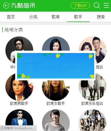 CSCMSV4.0仿九酷音乐手机模板 UTF8+GBK_源码下载