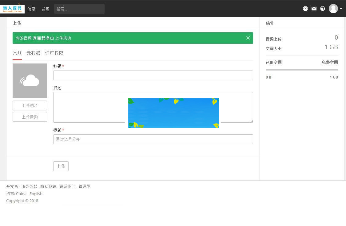 PHP原创音乐分享平台网站源码完整版_源码下载