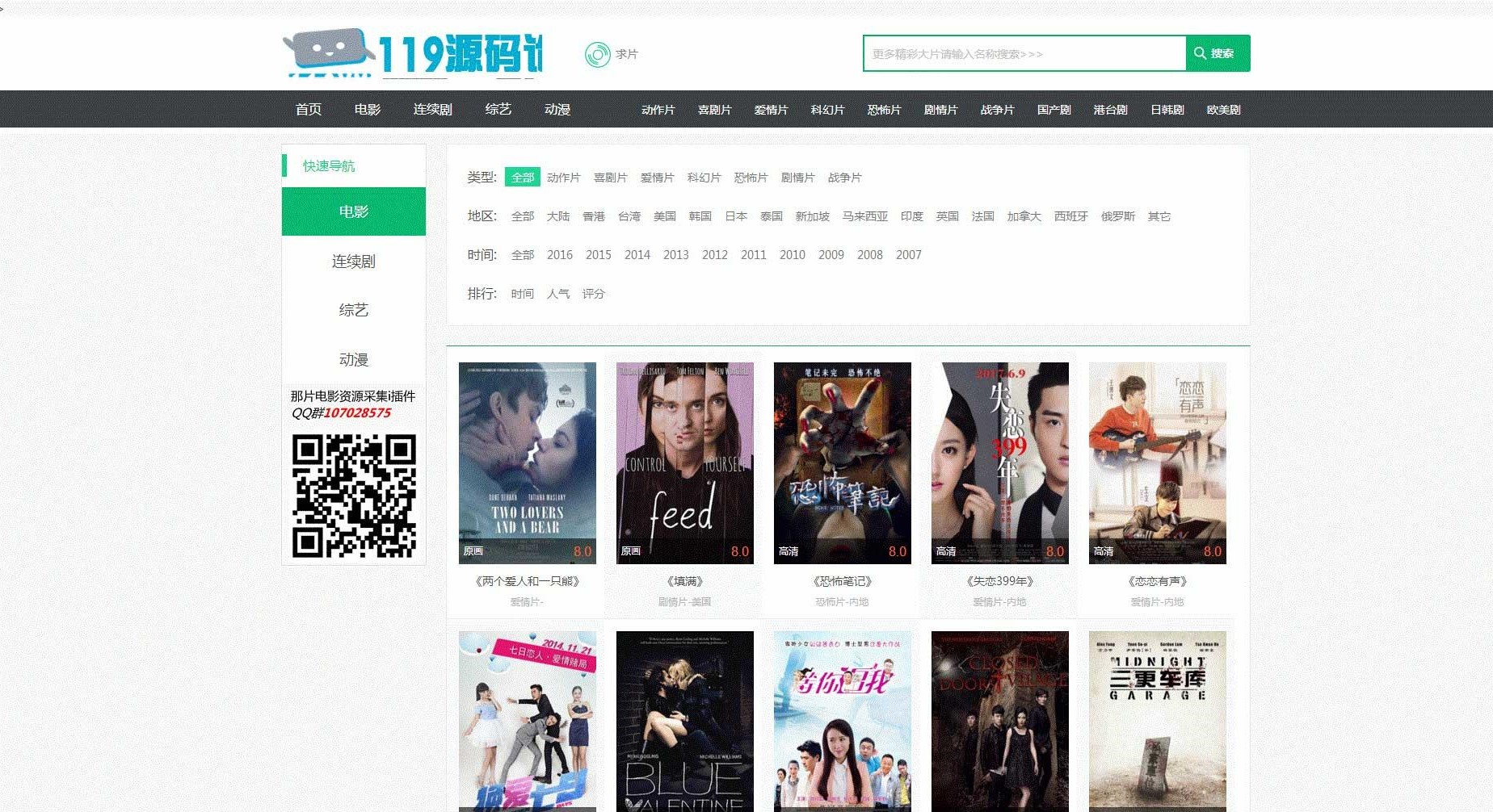 简约大气苹果CMS模板 在线电影视频网站系统源码_源码下载