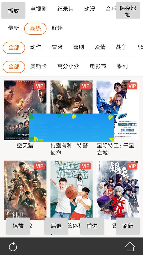 免vip看视频E4A源码 爱奇艺、优酷 、腾讯、搜狐等影视平台无广告播放_源码下载