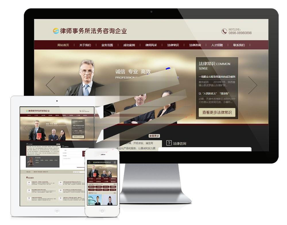 易优cms律师事务所法务咨询企业网站模板源码带手机端