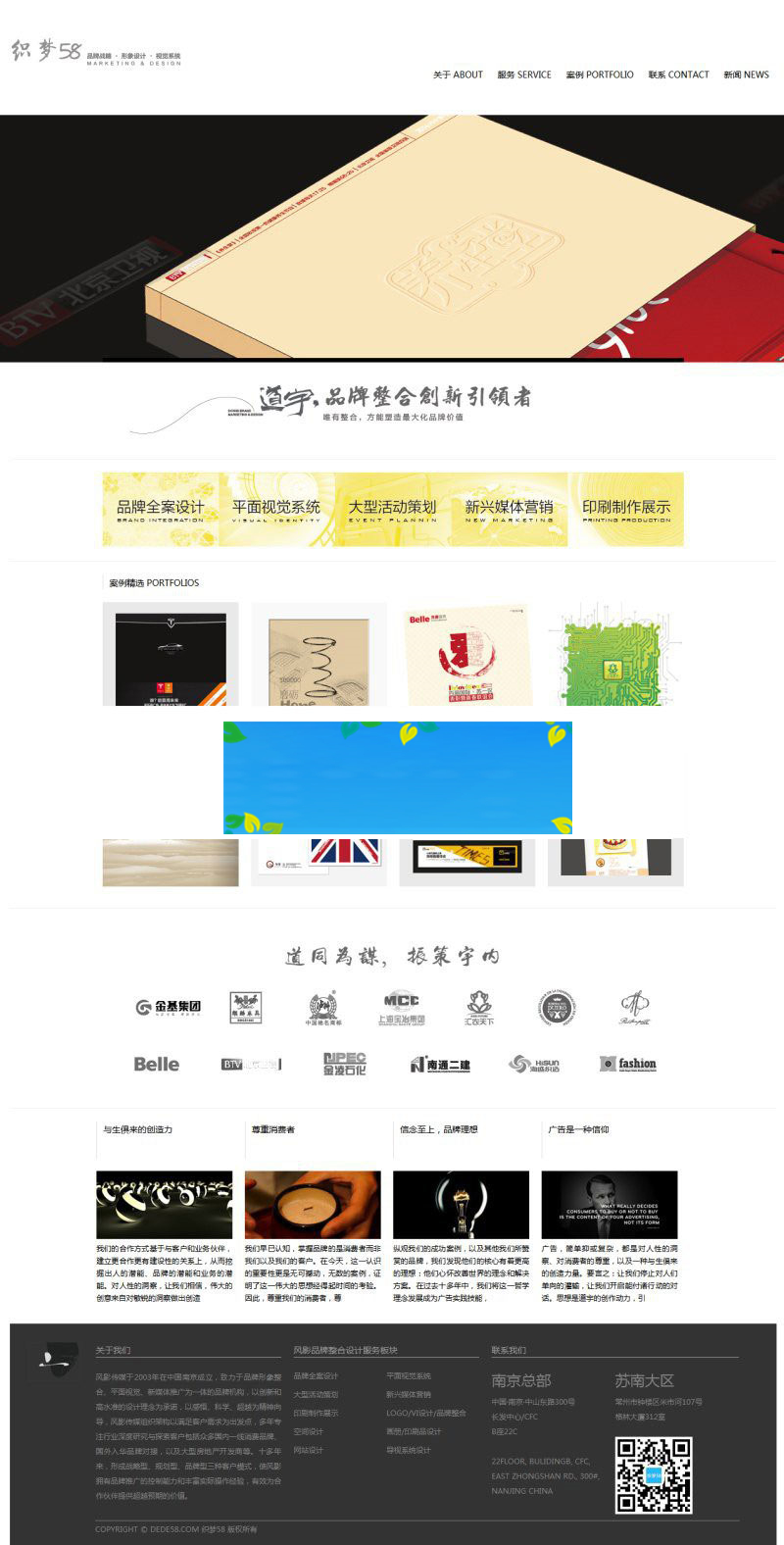 织梦dedecms广告品牌设计机构企业网站模板