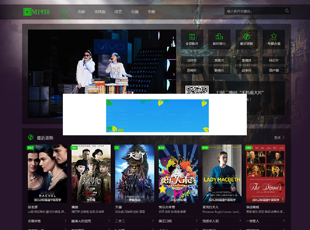 苹果cms仿挖片网在线电影网站模板自适应手机端