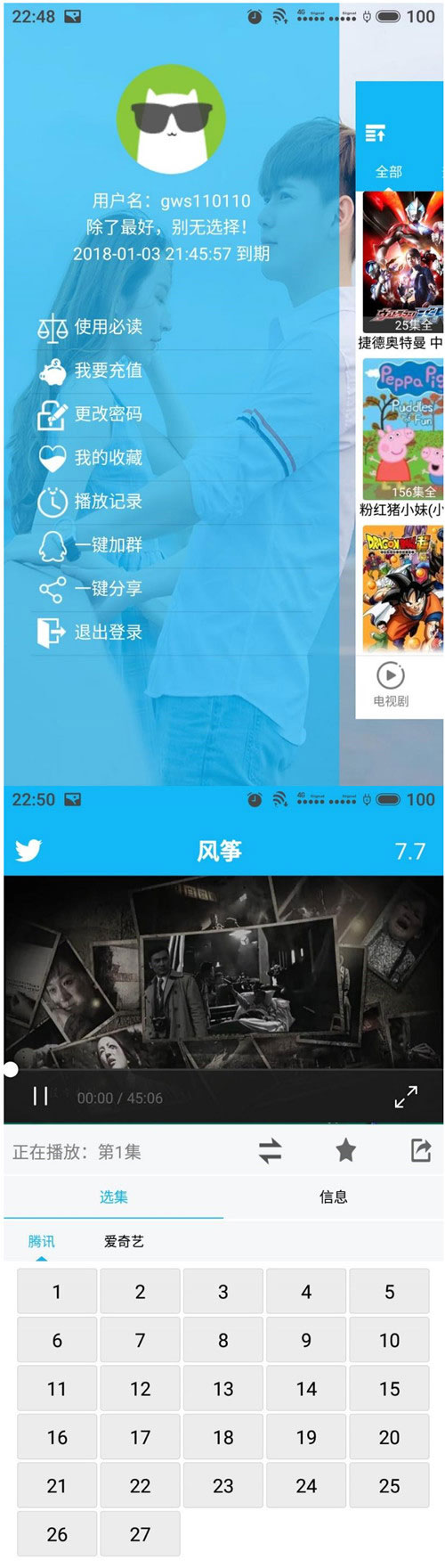 E4A影视源码APP解析全网VIP视频源码带充值卡和后台