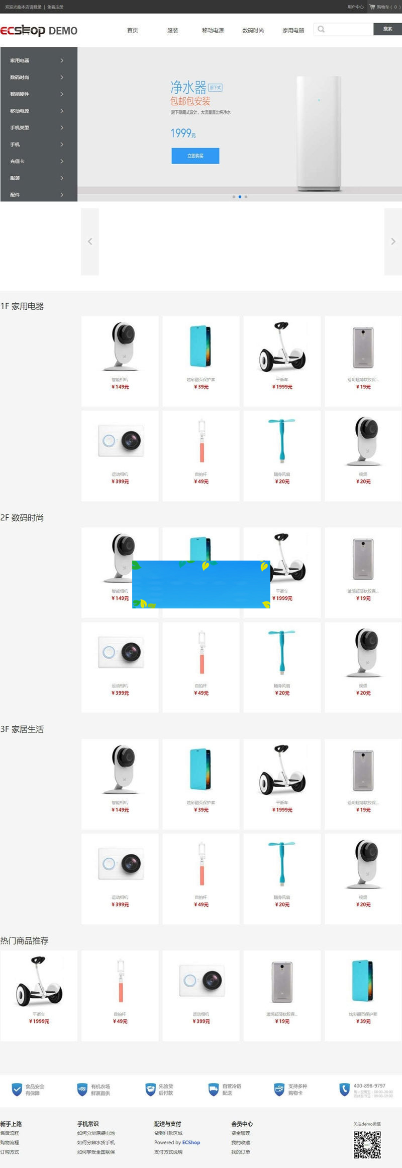 ECShopV3.6.0bulid170608B2C商城系统源码包含H5微商城+微信小程序