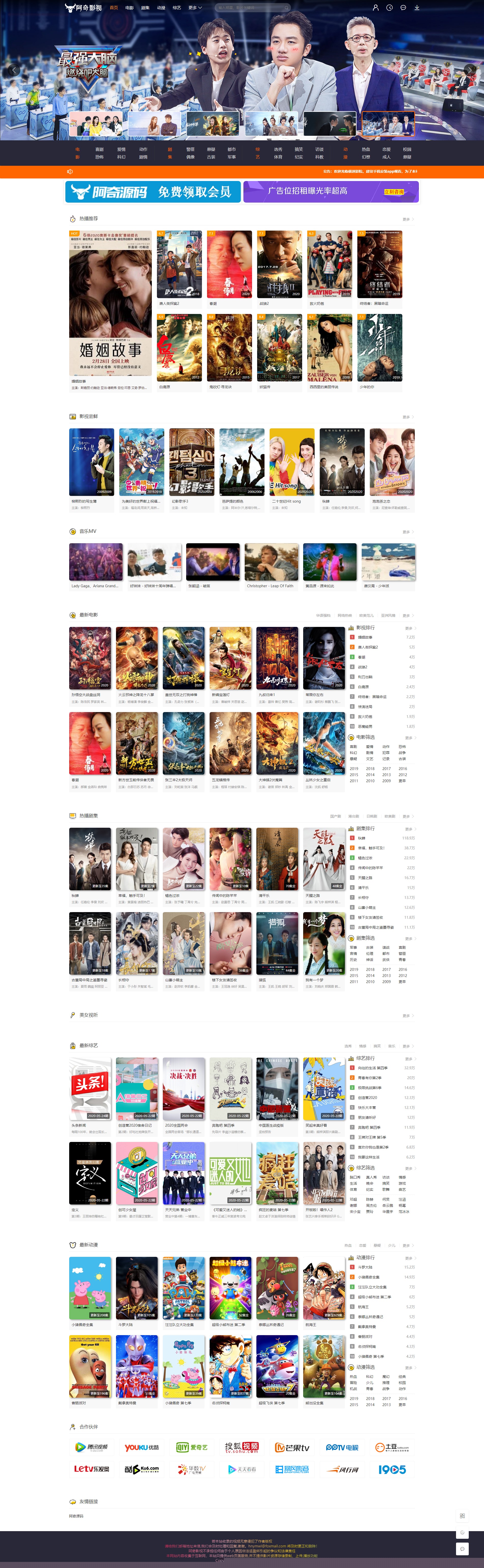 【亲测有演示】米酷最新全自动采集免管理版本电视电影影视制作网站源码下载