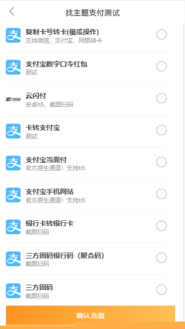 【AA支付跑分系统】原老牛支付码商平台分销搬运pdd第三方第四方面签聚合支付源码下载[带完整部署教程]