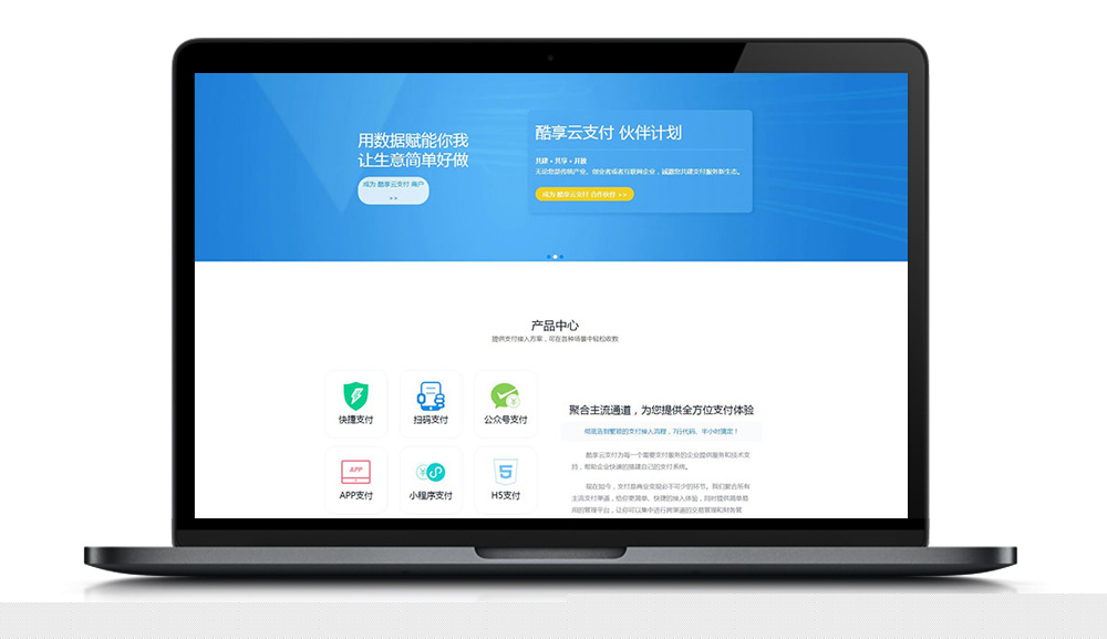 2019新版本酷享云支付第三方平台第四方支付源代码 免签订付款源代码