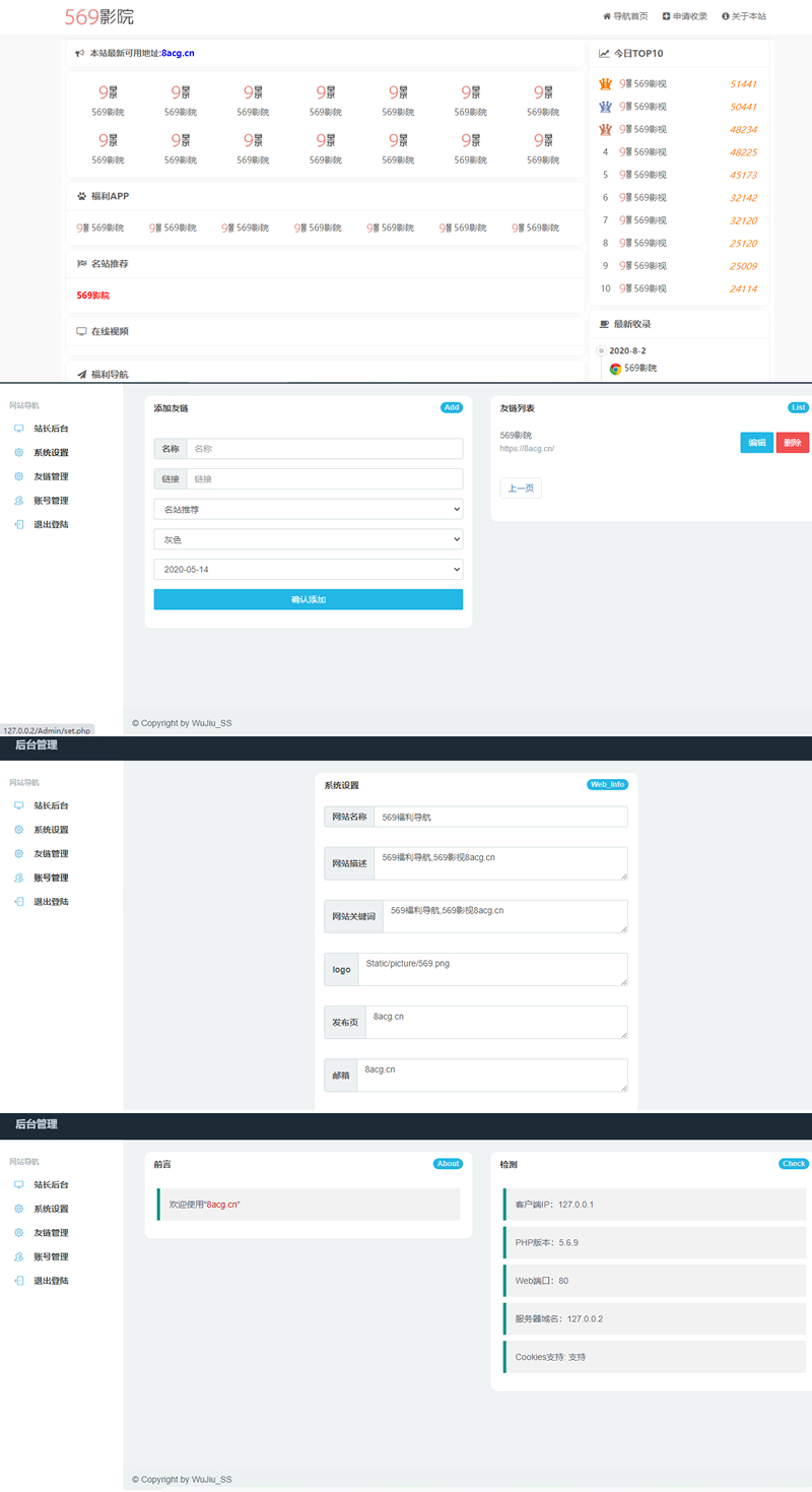 简约导航网站PHP源码下载程序非常简约配置方式