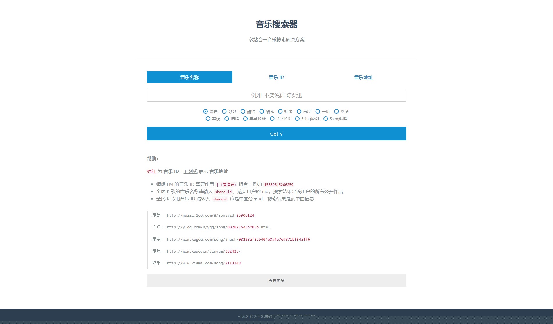 【亲测源码】聚合音乐下载系统多网合一歌曲快速下载API插口网站源码