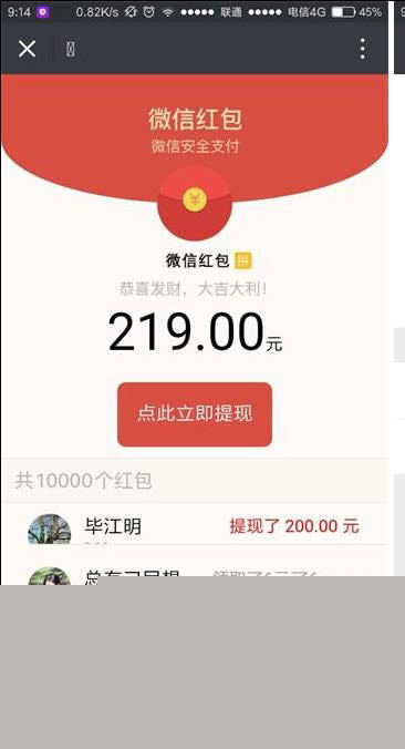 【WX裂变引流源码】超级引流红包裂变游戏源码