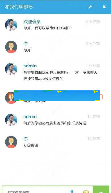 多坐席定制客服聊天系统源码 网页+原生app 完美修复可运营版