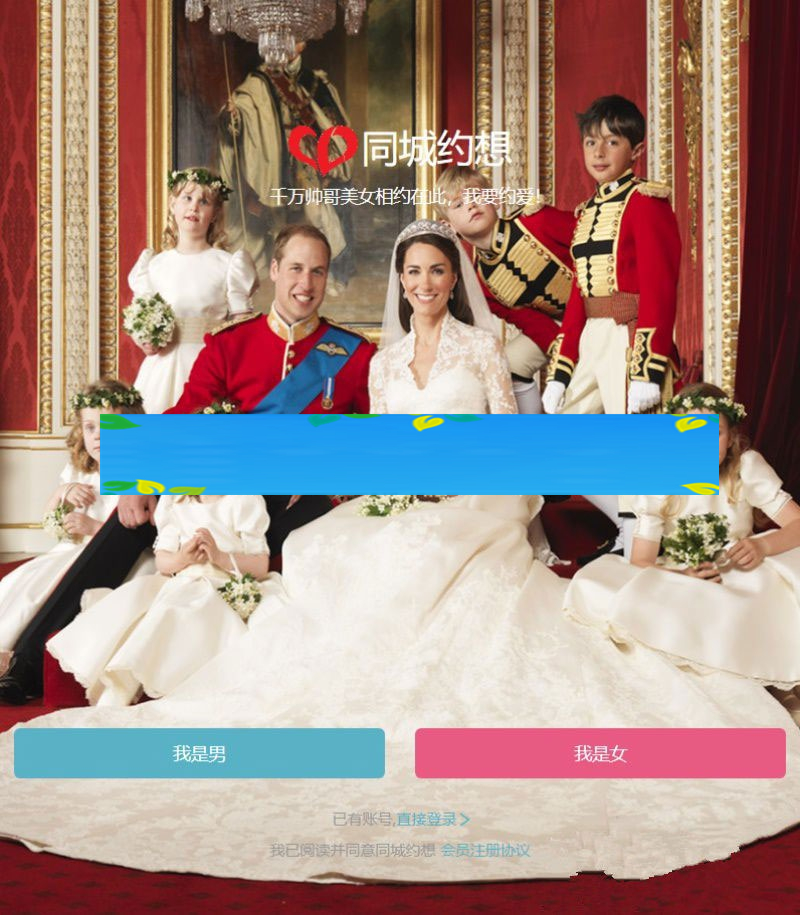 ThinkPHP手机自适应同城交友网站源码运营版 带VIP充值接口+代理分销