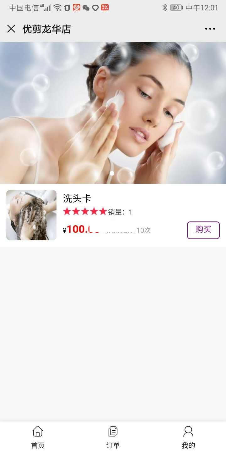 美业优选源码v4.3