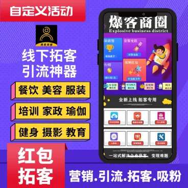 爆客商圈1.1.24 公众号模块