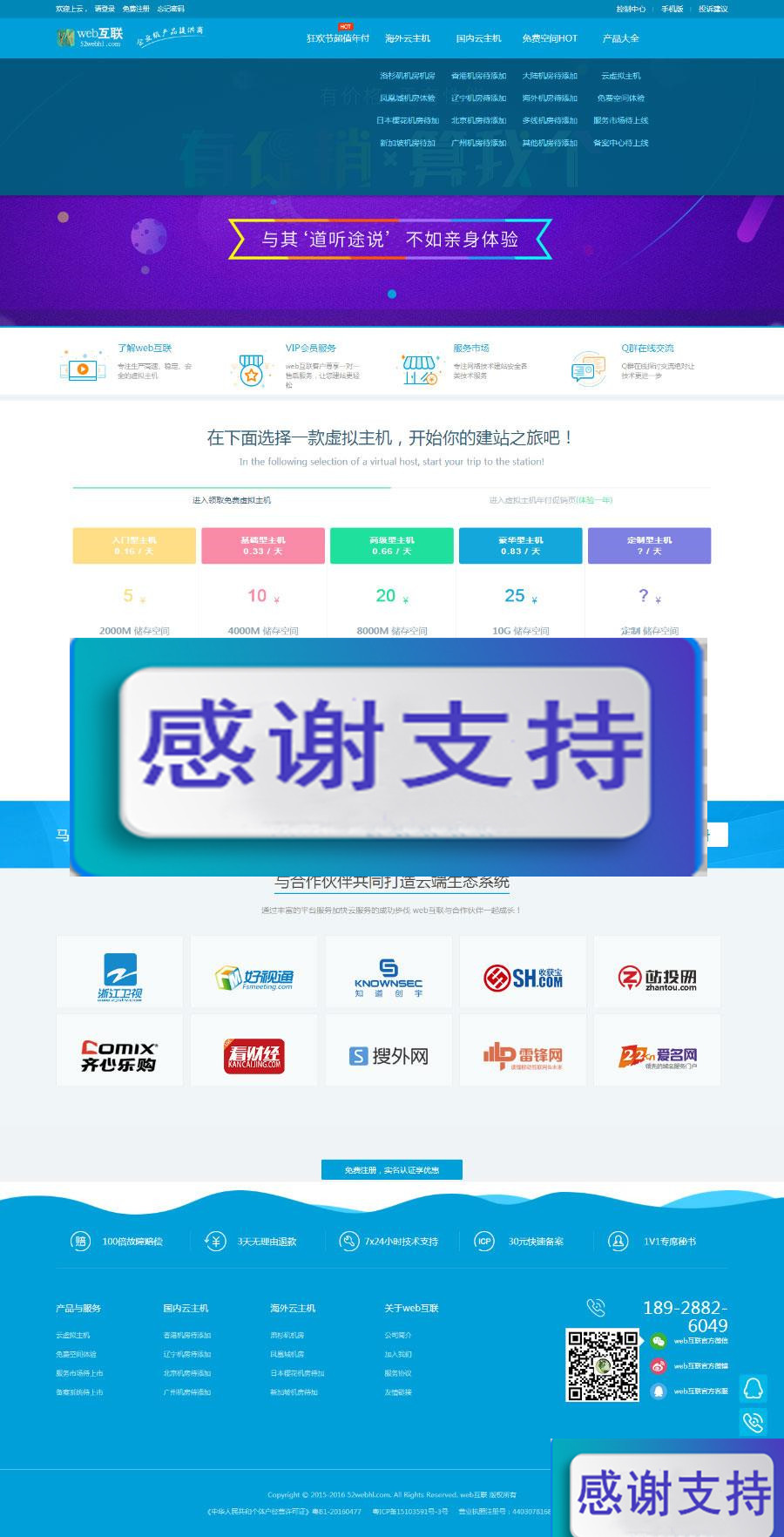 2019赚钱模式kangle虚拟主机空间销售网站源码_源码下载