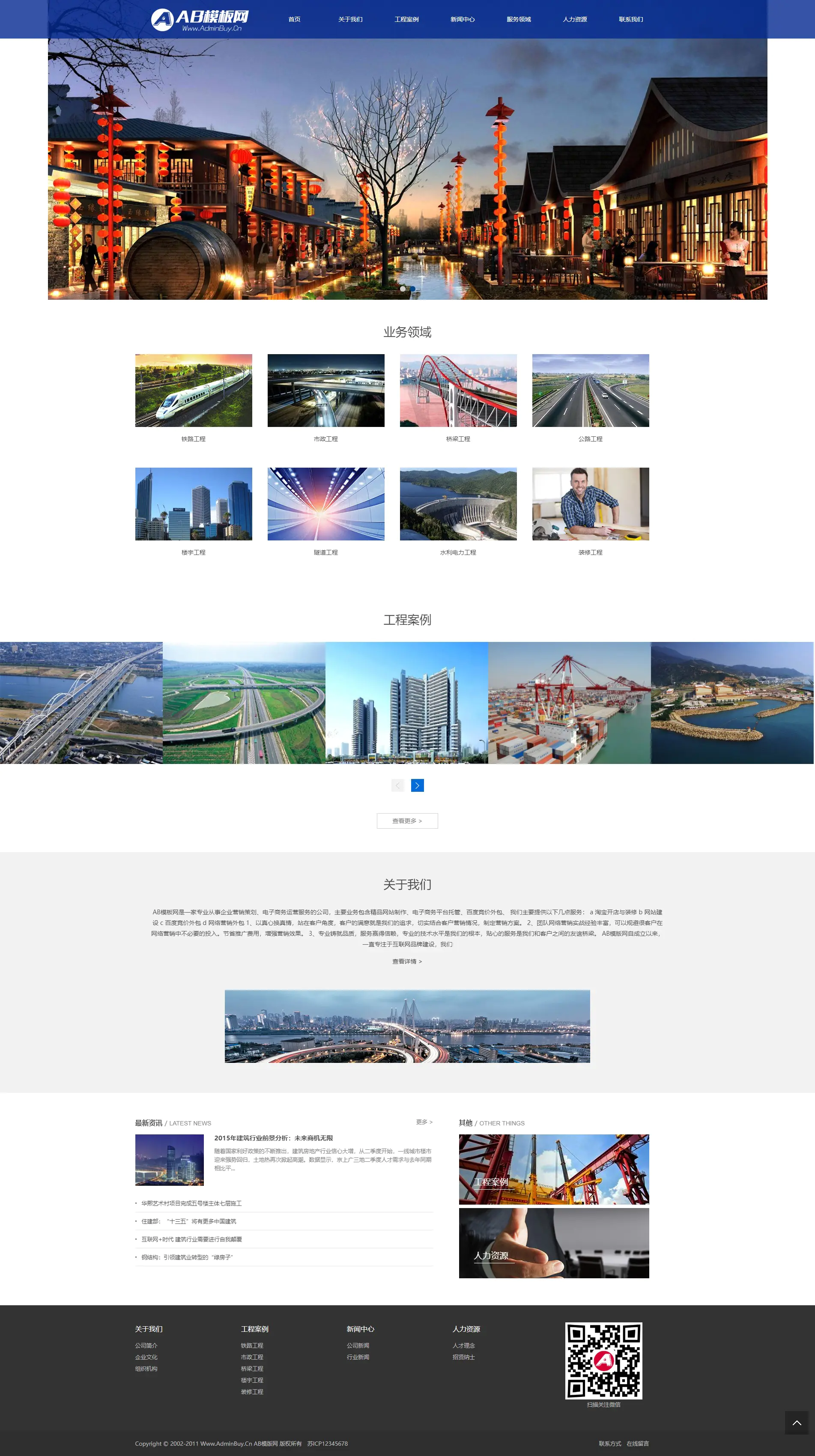 A679 蓝色装修建筑工程网站织梦dede模板源码[自适应手机版]