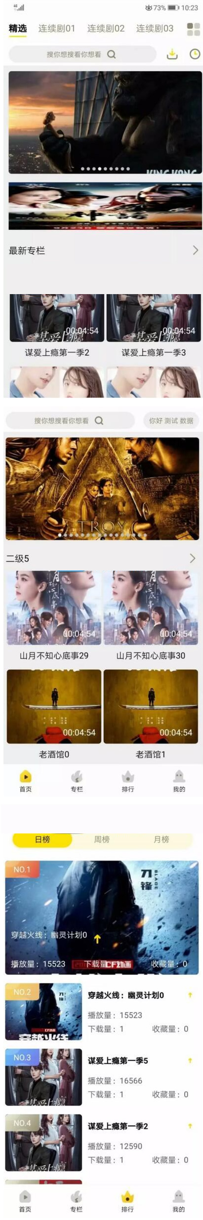 完整香蕉视频APP安卓苹果原生双端，茄子，草莓，黄瓜视频影视源码+教程-ss