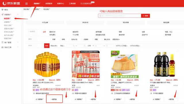 淘客的赚钱方式：教你把握好双十一，做到真正躺赚10W+-ww