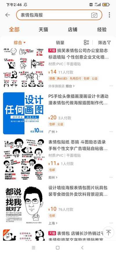 做得好的营销都是从人性出发 差异化营销方法效果翻十倍-ww