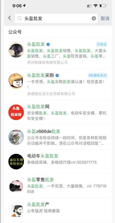 实例通过热门关键词拦截引流 日加上万内部操作注意事项-ww