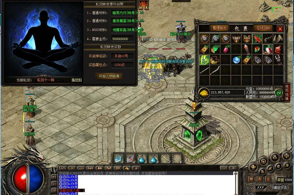 热血传奇[暗黑编年史]9职业GEE引擎免DBC一键启动服务端+配套客户端补丁+登录器