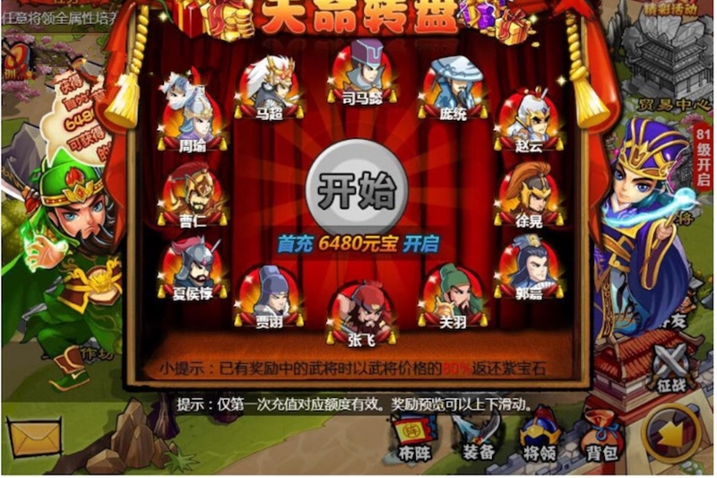 三网游戏【悍将三国】2019总结版一键即玩服务端+架设+修改+外网教程