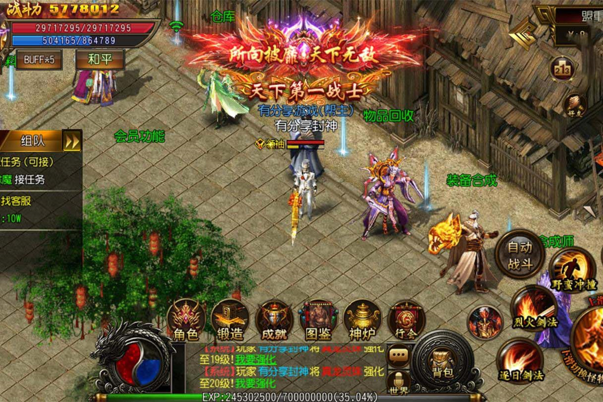 U156 【封神传奇】白日门一键即玩服务端+GM后台+外网教程