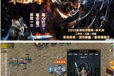 热血传奇单机版神器聚龙阁拾取鉴定