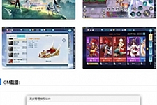 仙侠手游龙武+视频教程|WIN手工端+多区+跨服BOSS+GM授权后台+安卓苹果双端