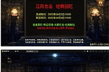 战神引擎传奇手游【江南合击】最新整理Win半手工服务端+充值后台