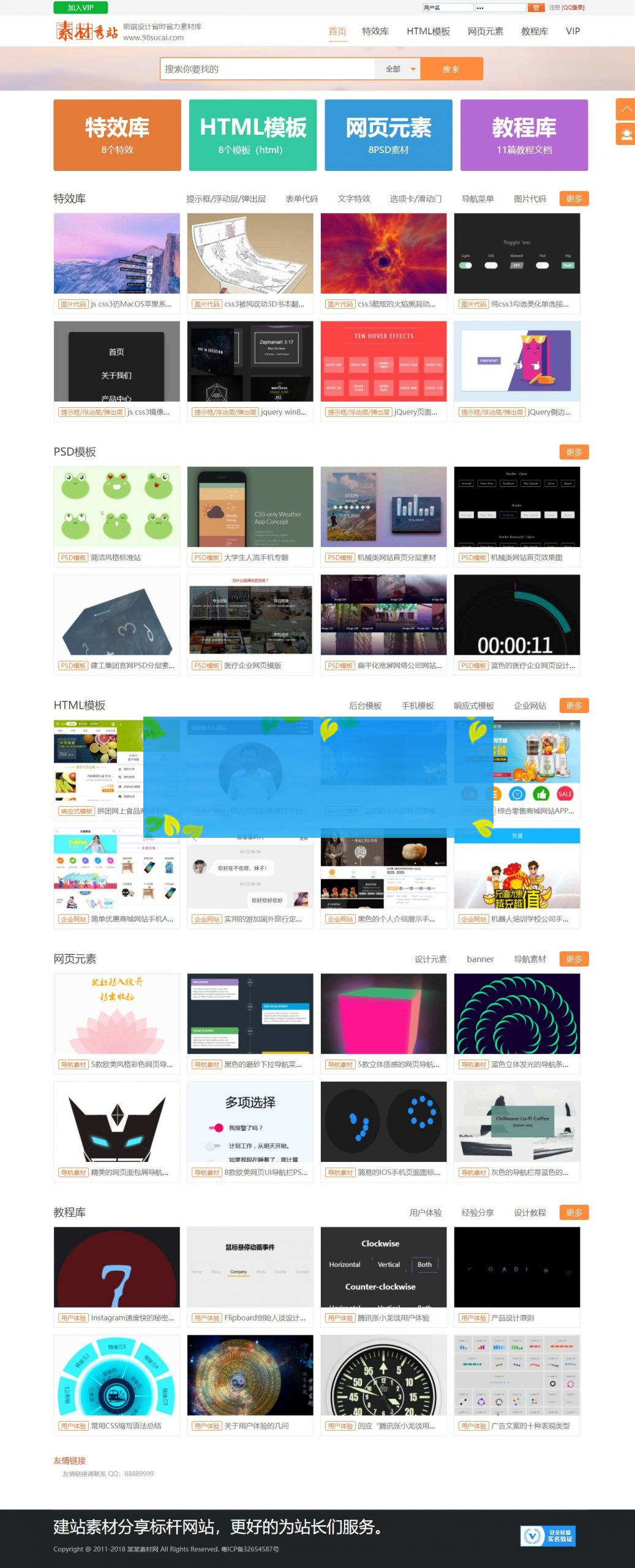 PPT办公软件网页素材资源下载类网站源码 dedecms织梦模板利于SEO优化