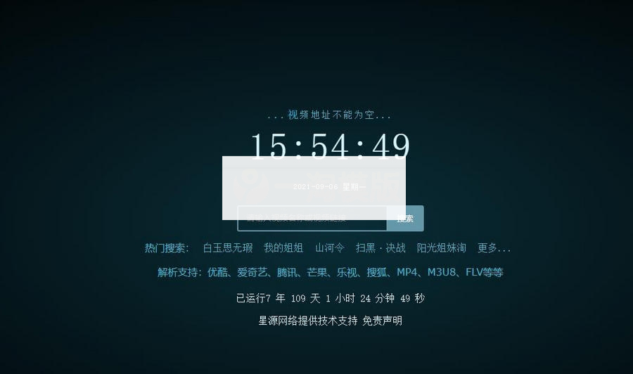商业版 xyplayer x4.0.7与4.0.8测试版智能解析