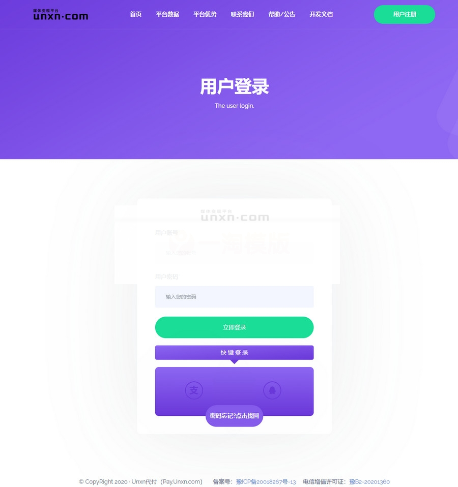 全新9月修复版官方代付系统支付宝微信代付企业付款提现秒到
