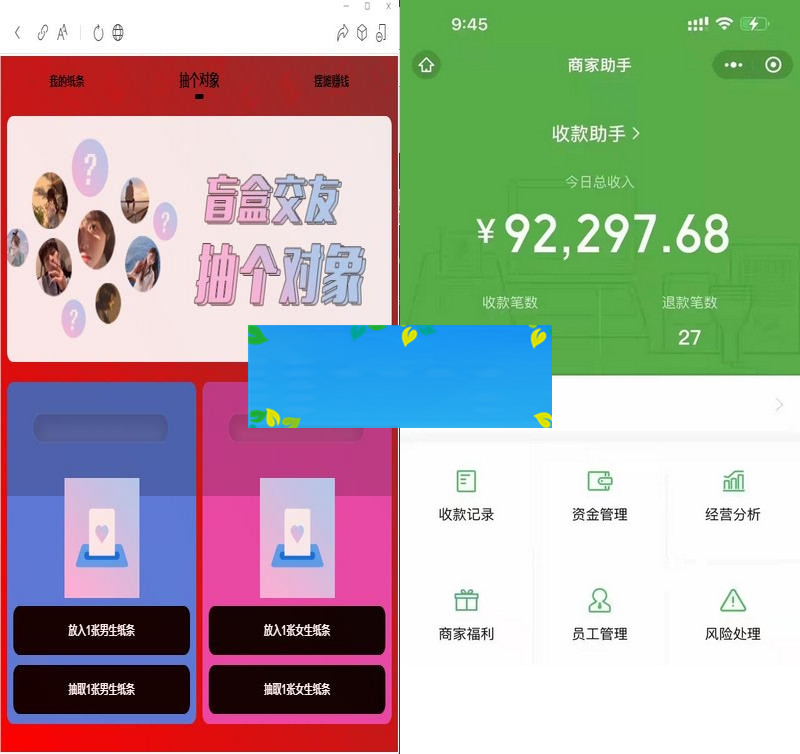 盲盒交友变现1.1.5模块原版加密，无授权